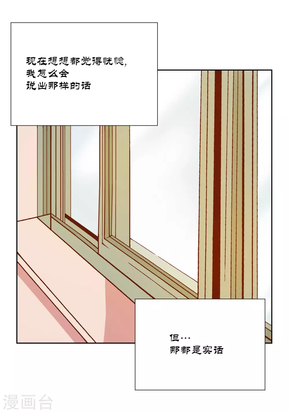 第16话 第25页