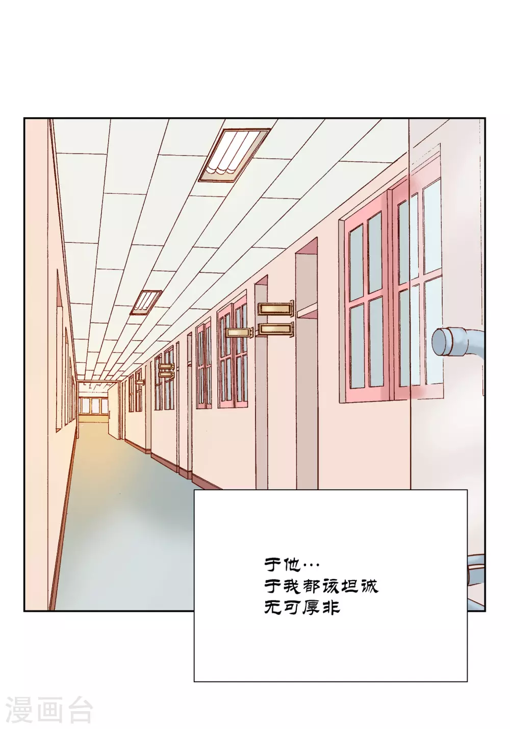 第16话 第26页