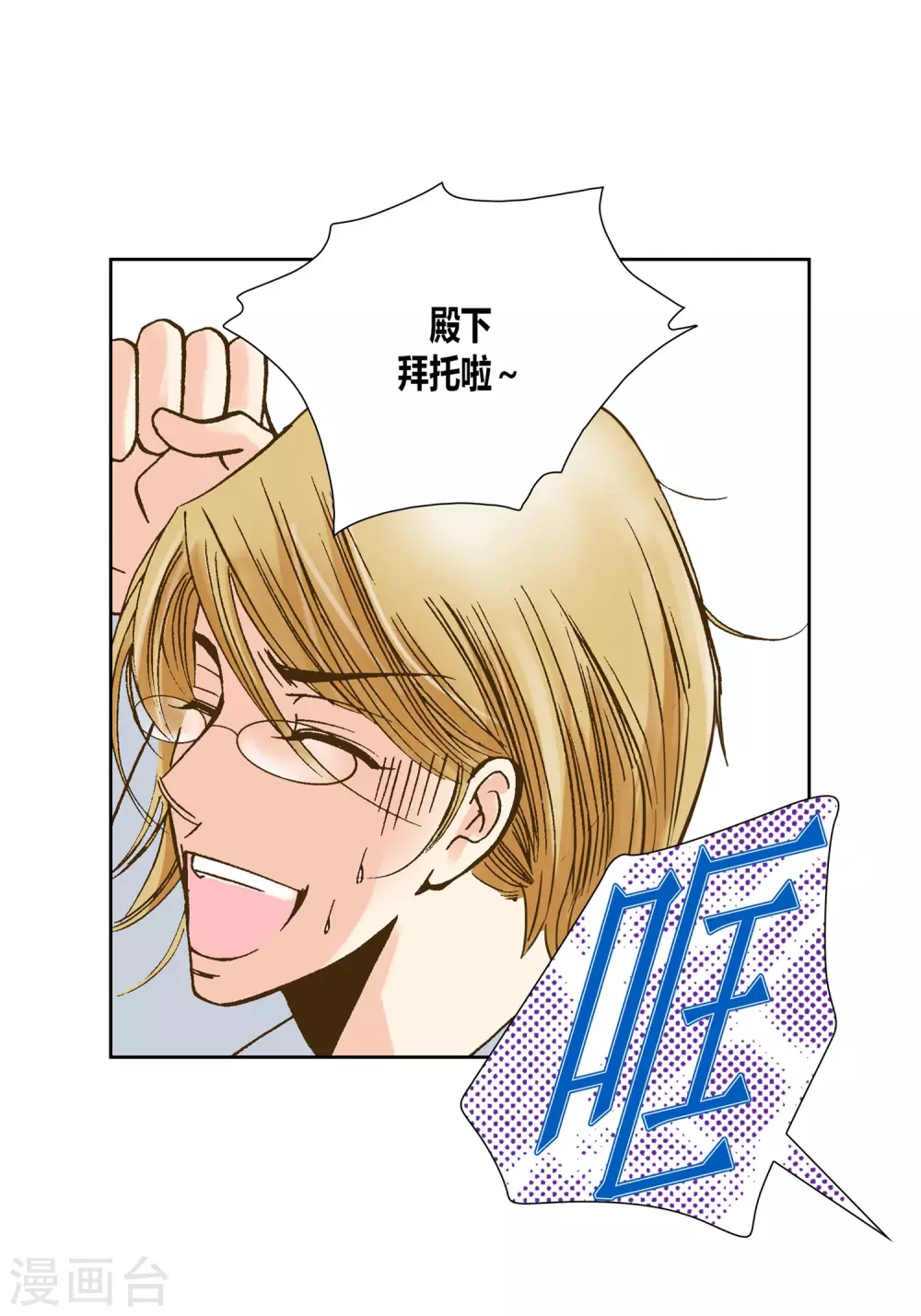 第16话 第29页