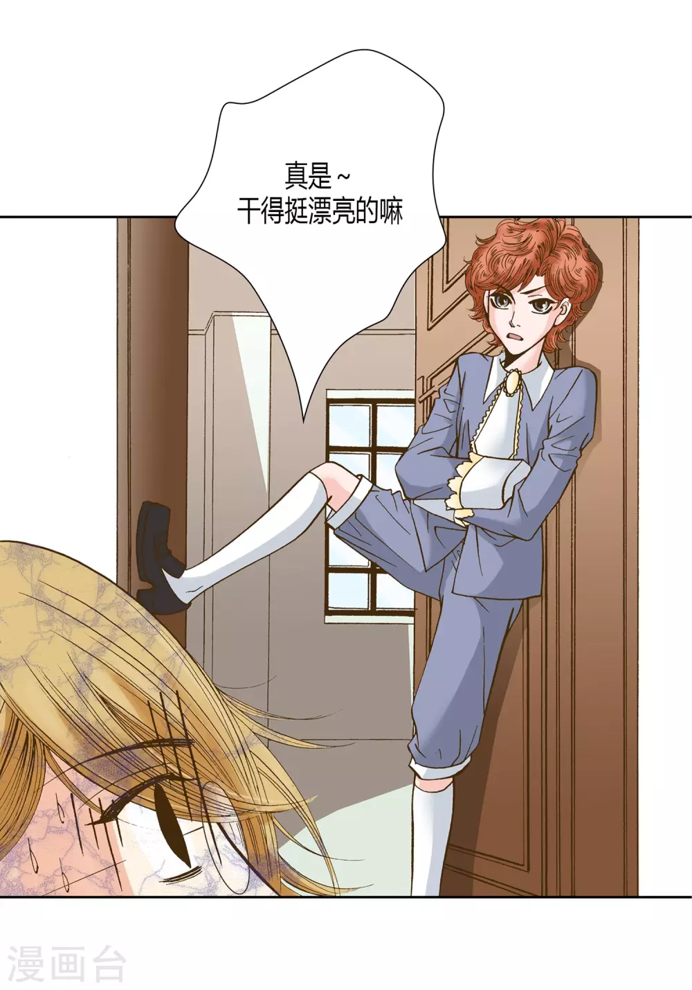 第16话 第30页