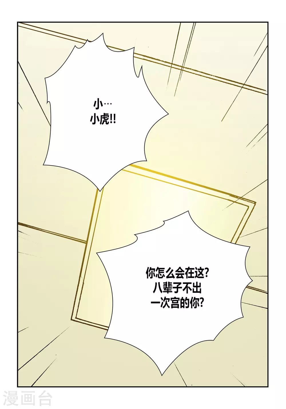 第16话 第31页