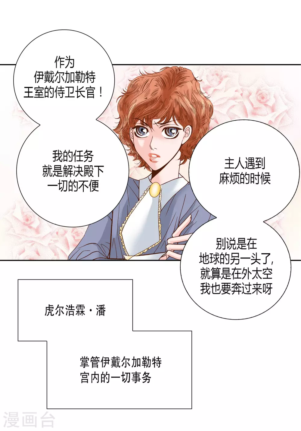 第16话 第32页