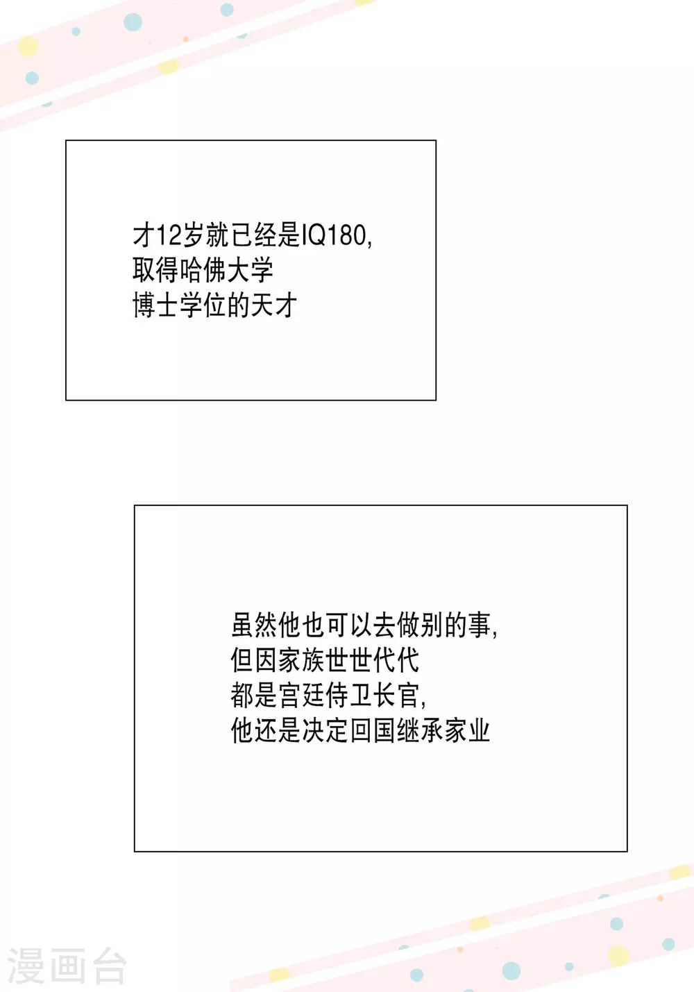 第16话 第33页