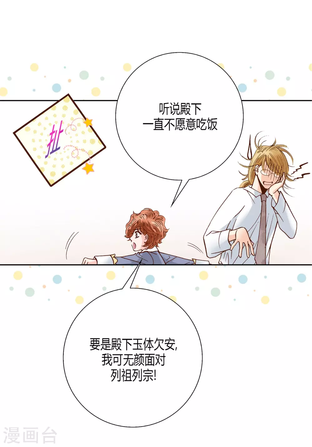 第16话 第34页