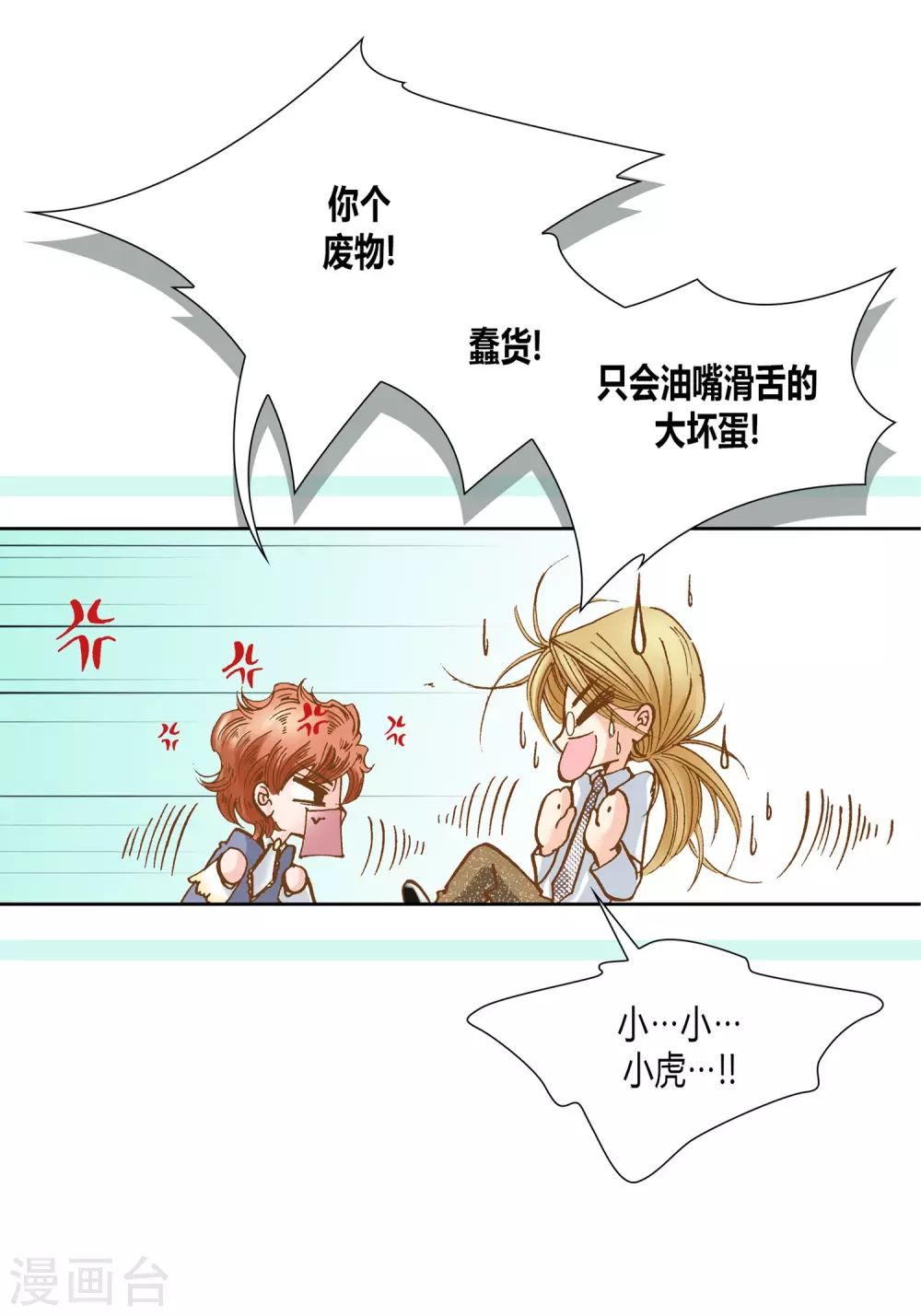 第16话 第37页