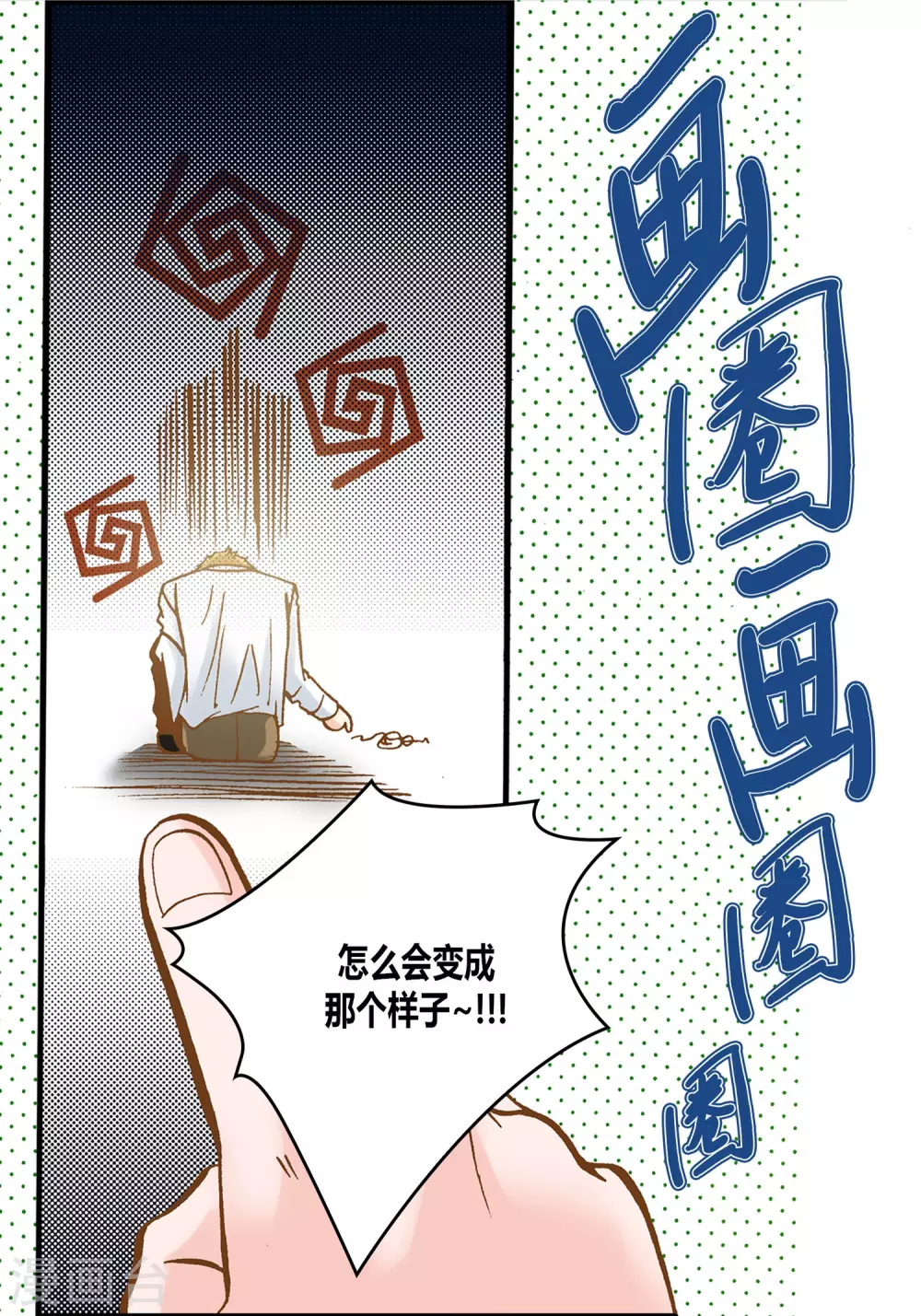 第16话 第39页