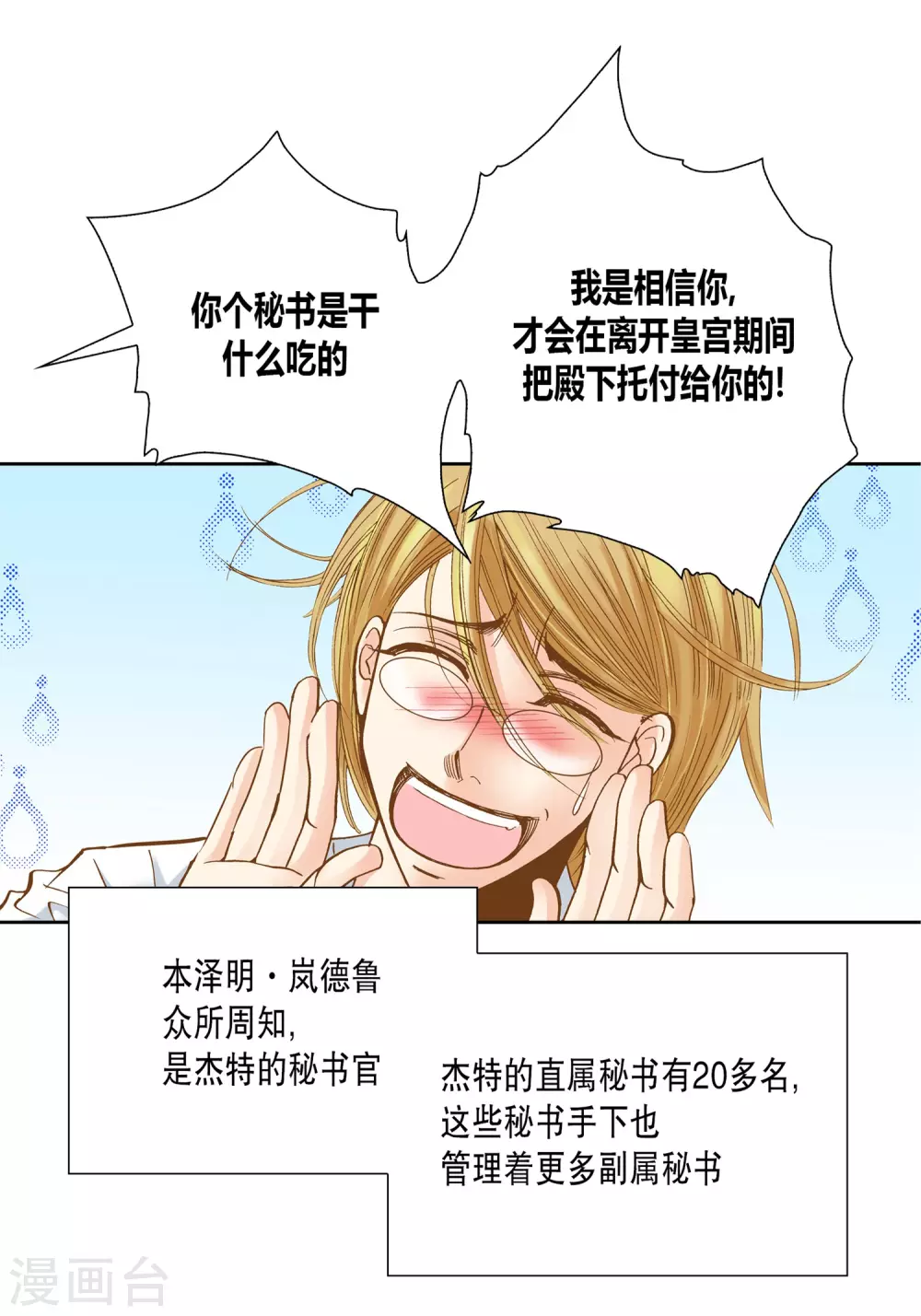 第16话 第40页