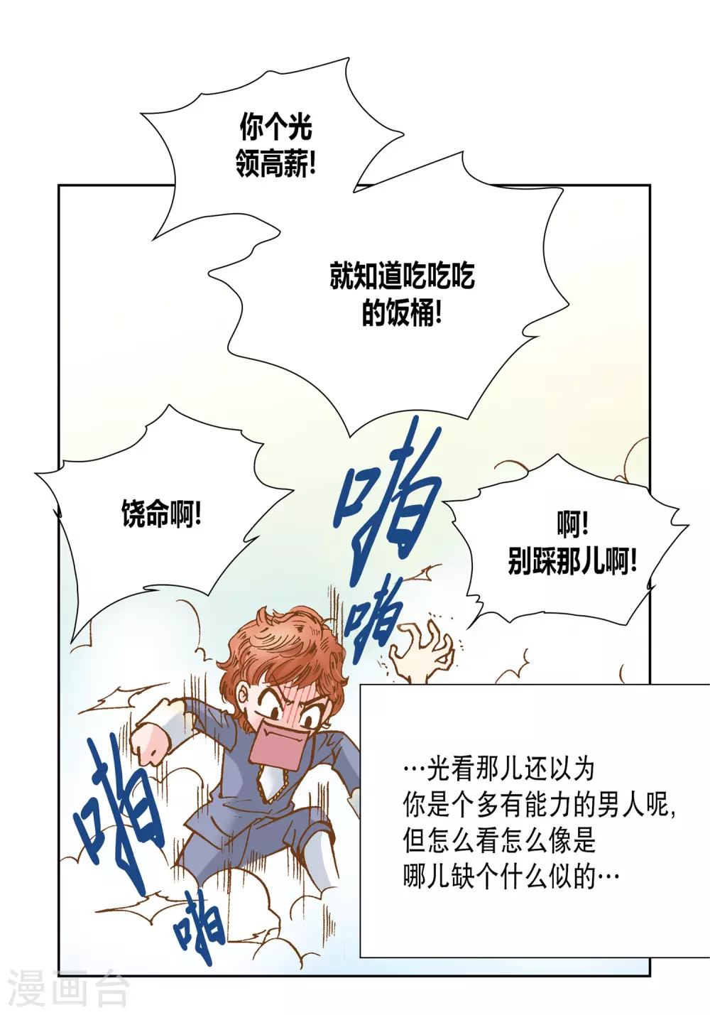 第16话 第42页