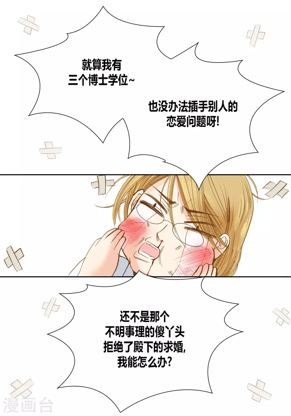 第16话 第43页