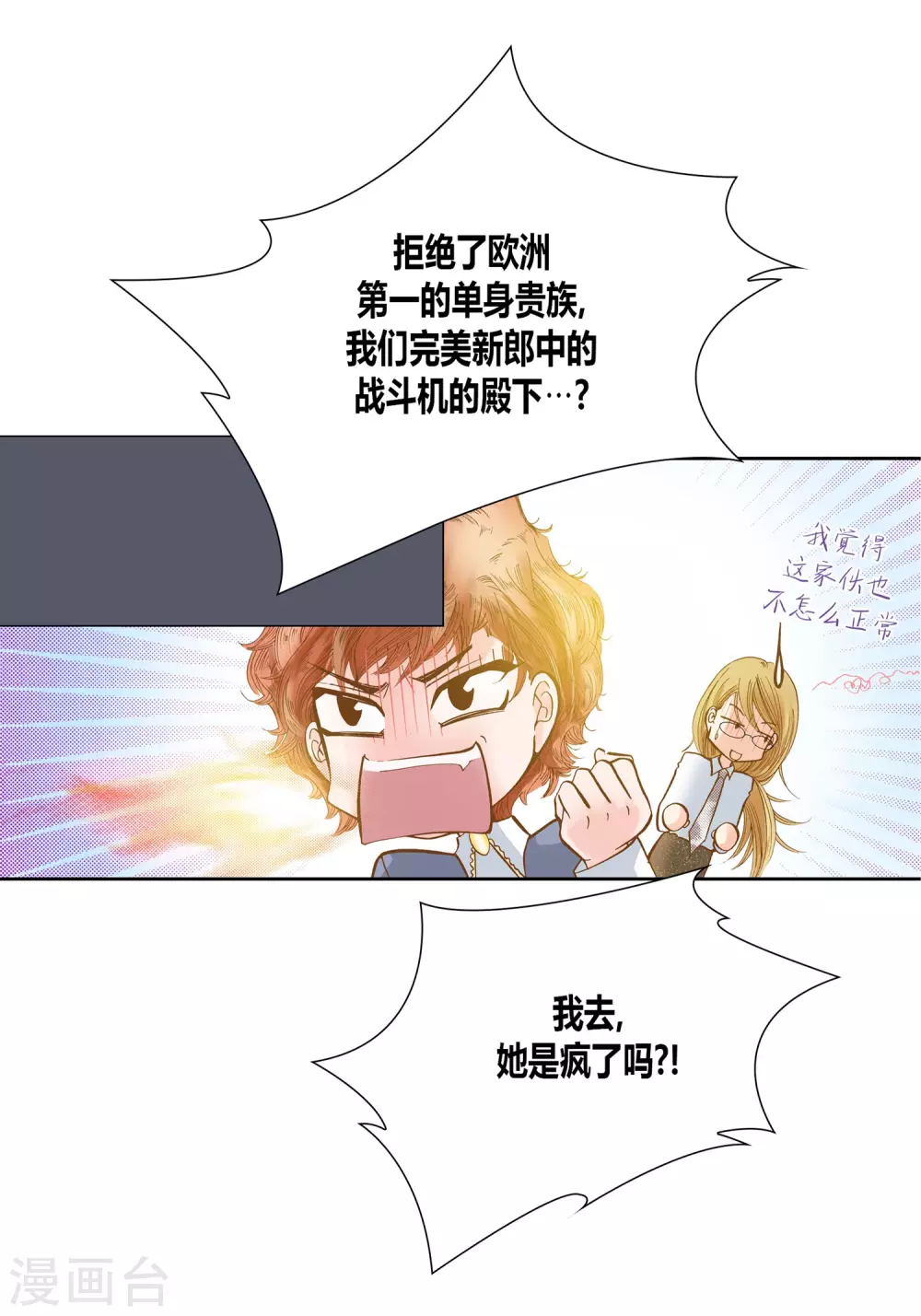 第16话 第45页