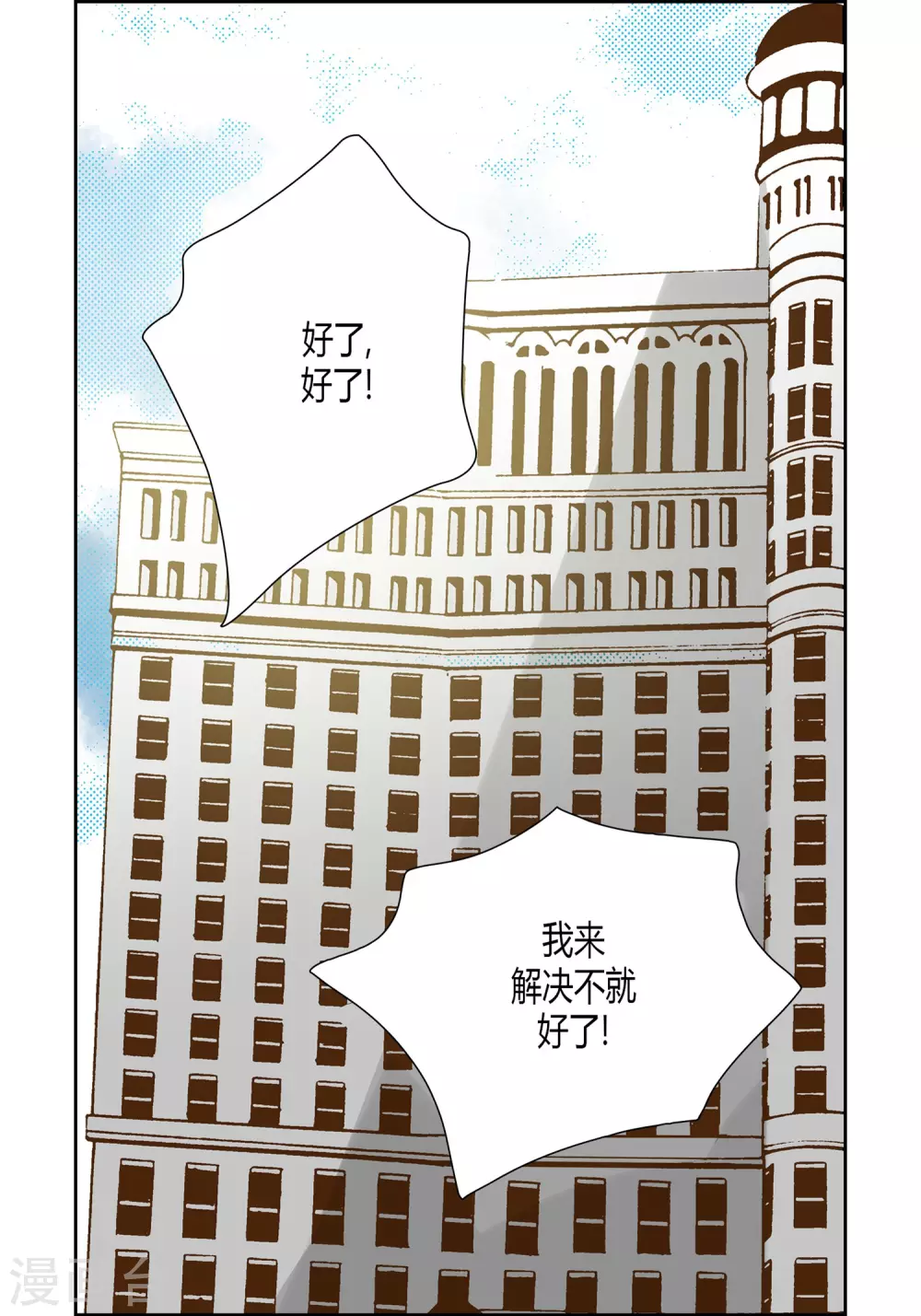 第17话 第3页