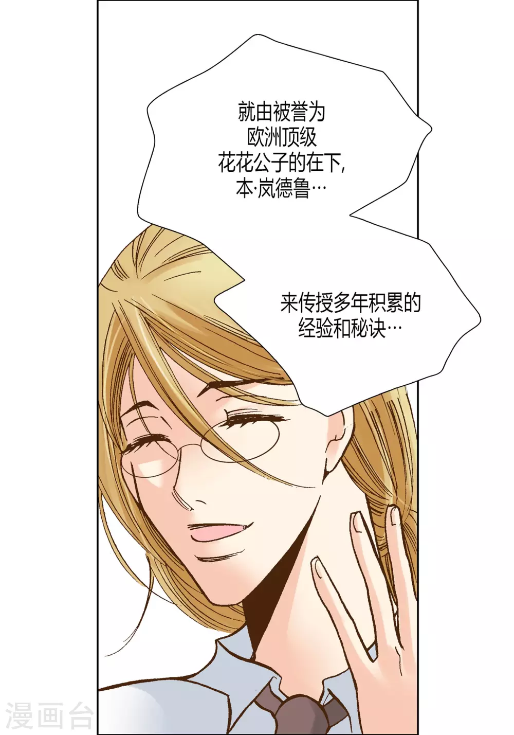 第17话 第4页