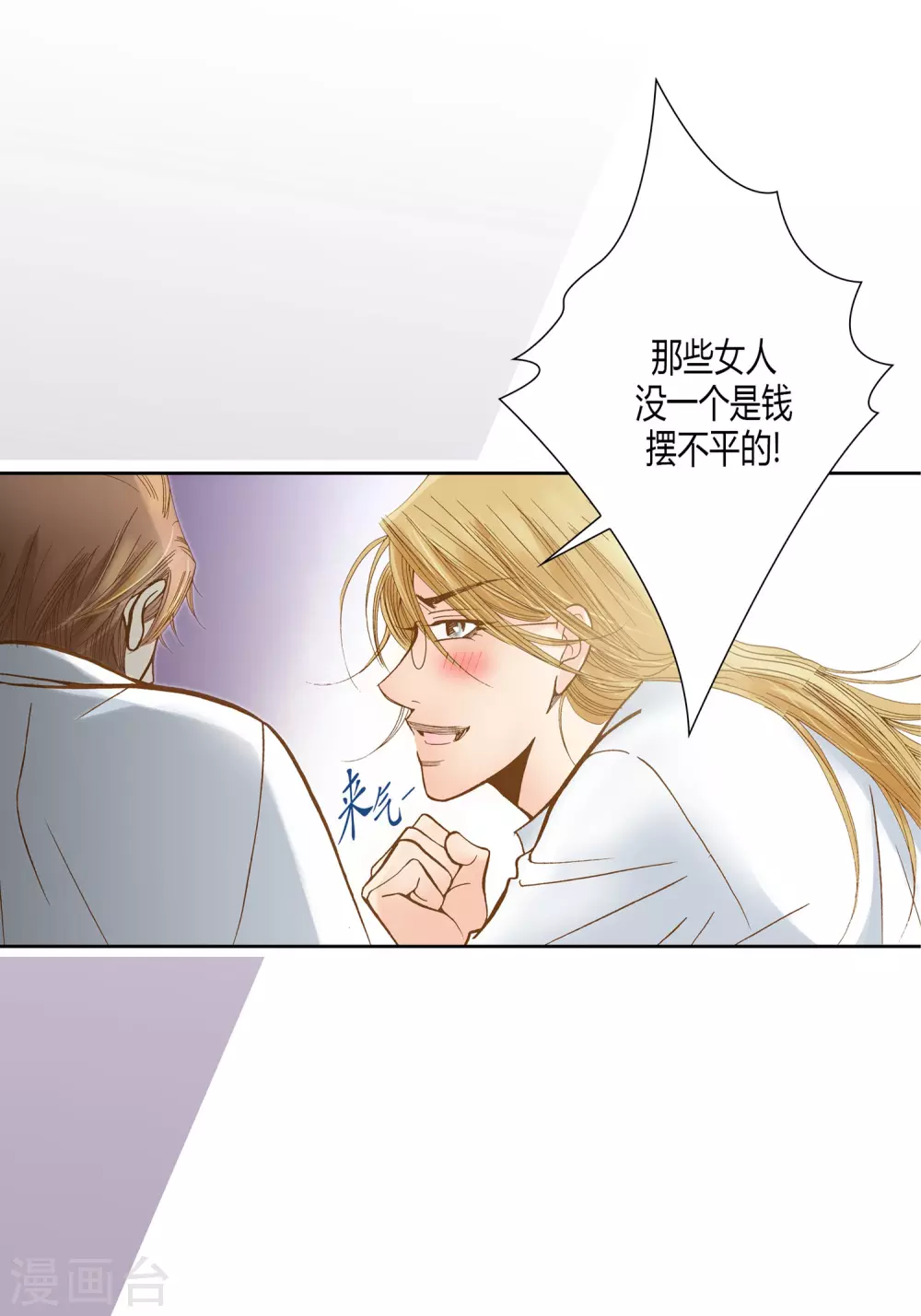第17话 第7页