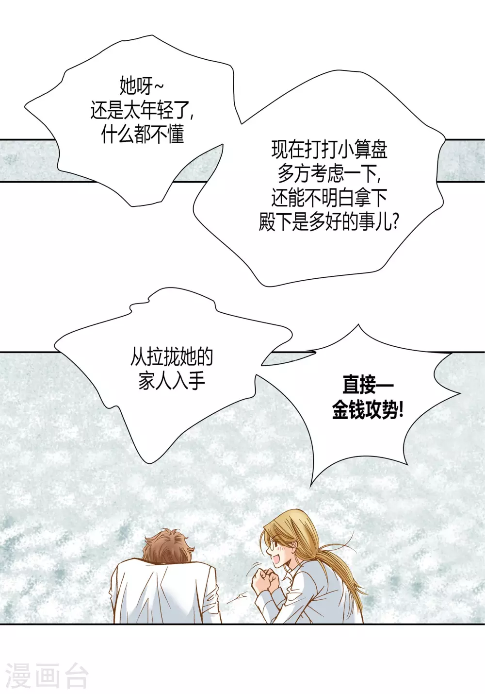 第17话 第8页