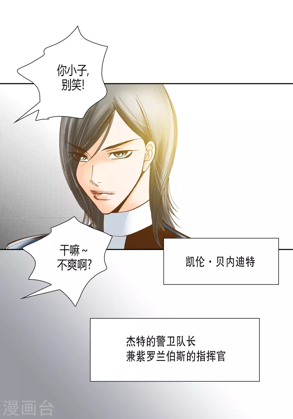第17话 第12页