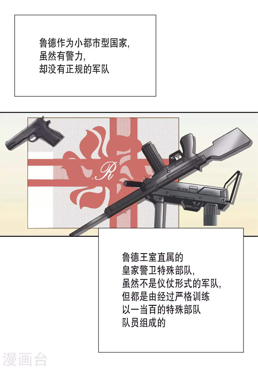 第17话 第13页