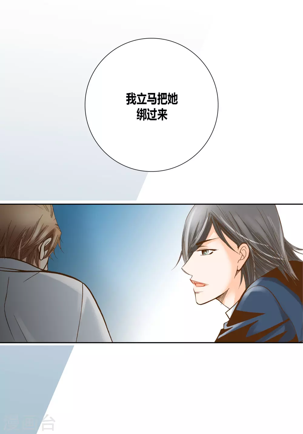 第17话 第15页