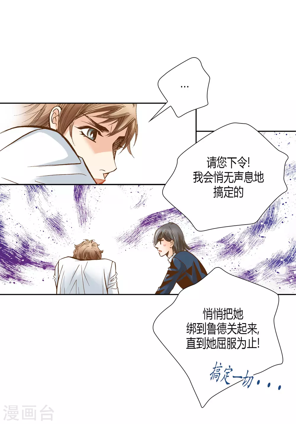 第17话 第16页