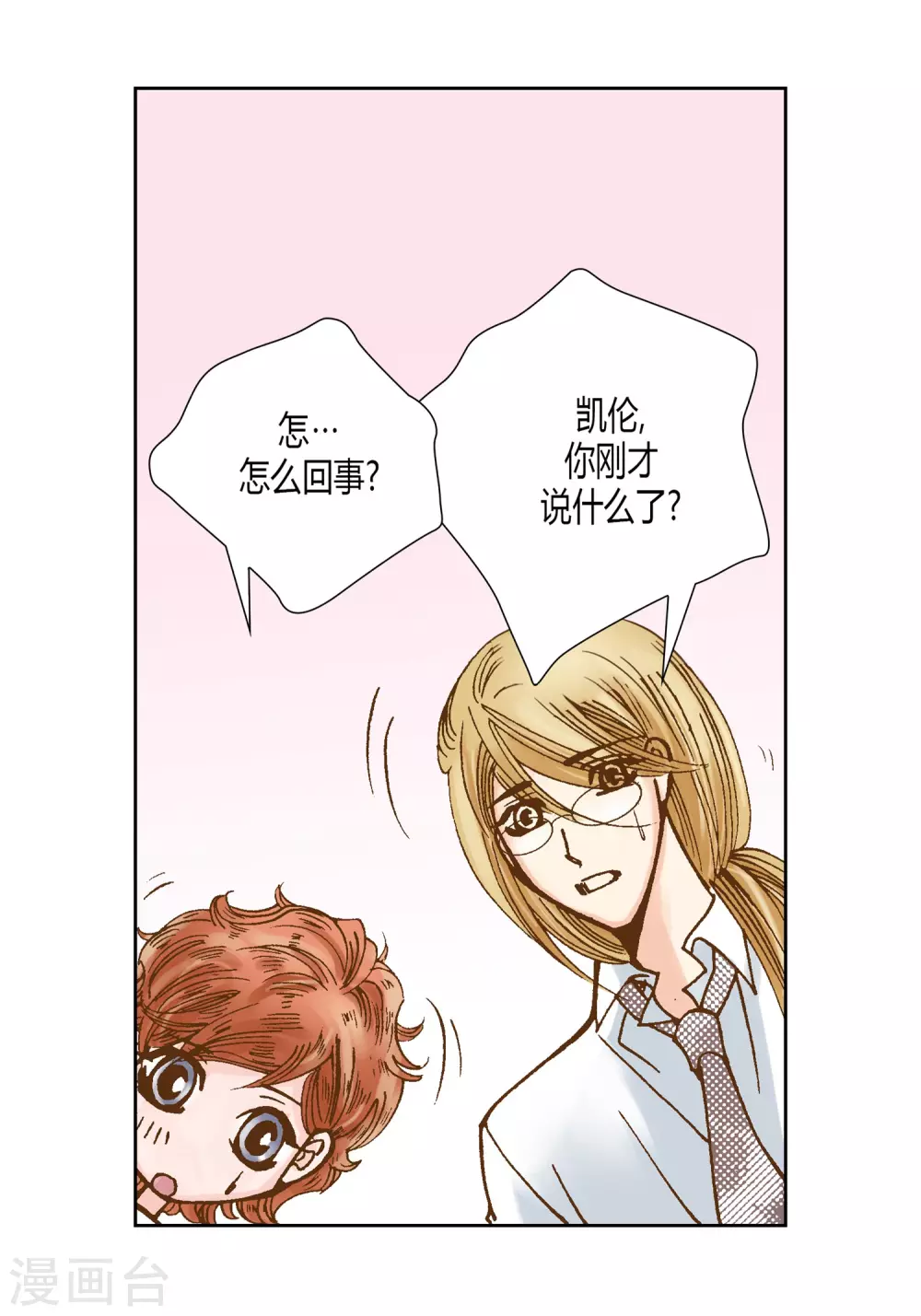 第17话 第18页