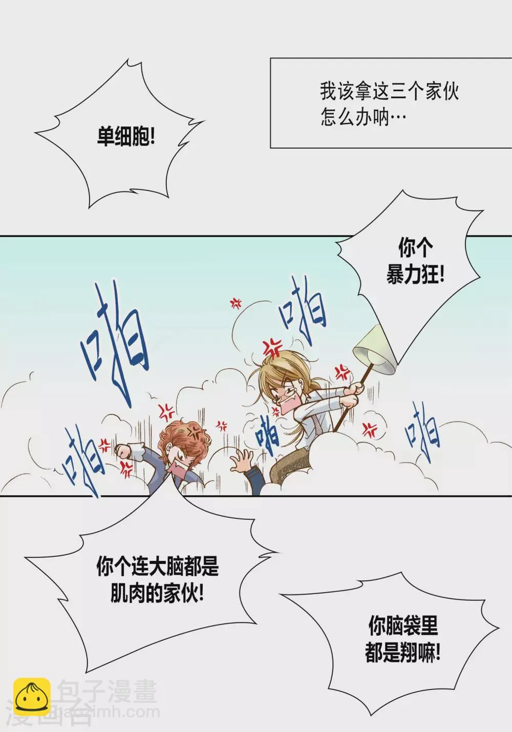 第17话 第20页