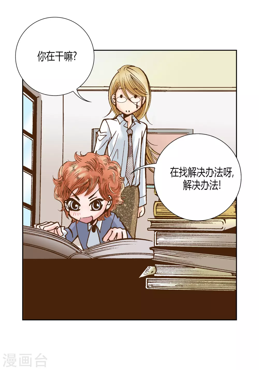 第17话 第23页