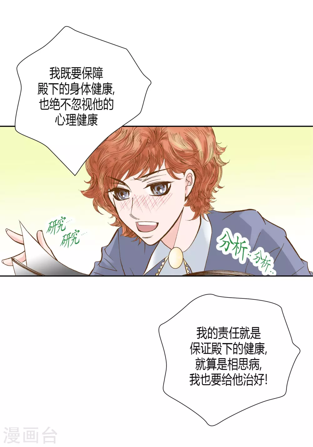 第17话 第24页