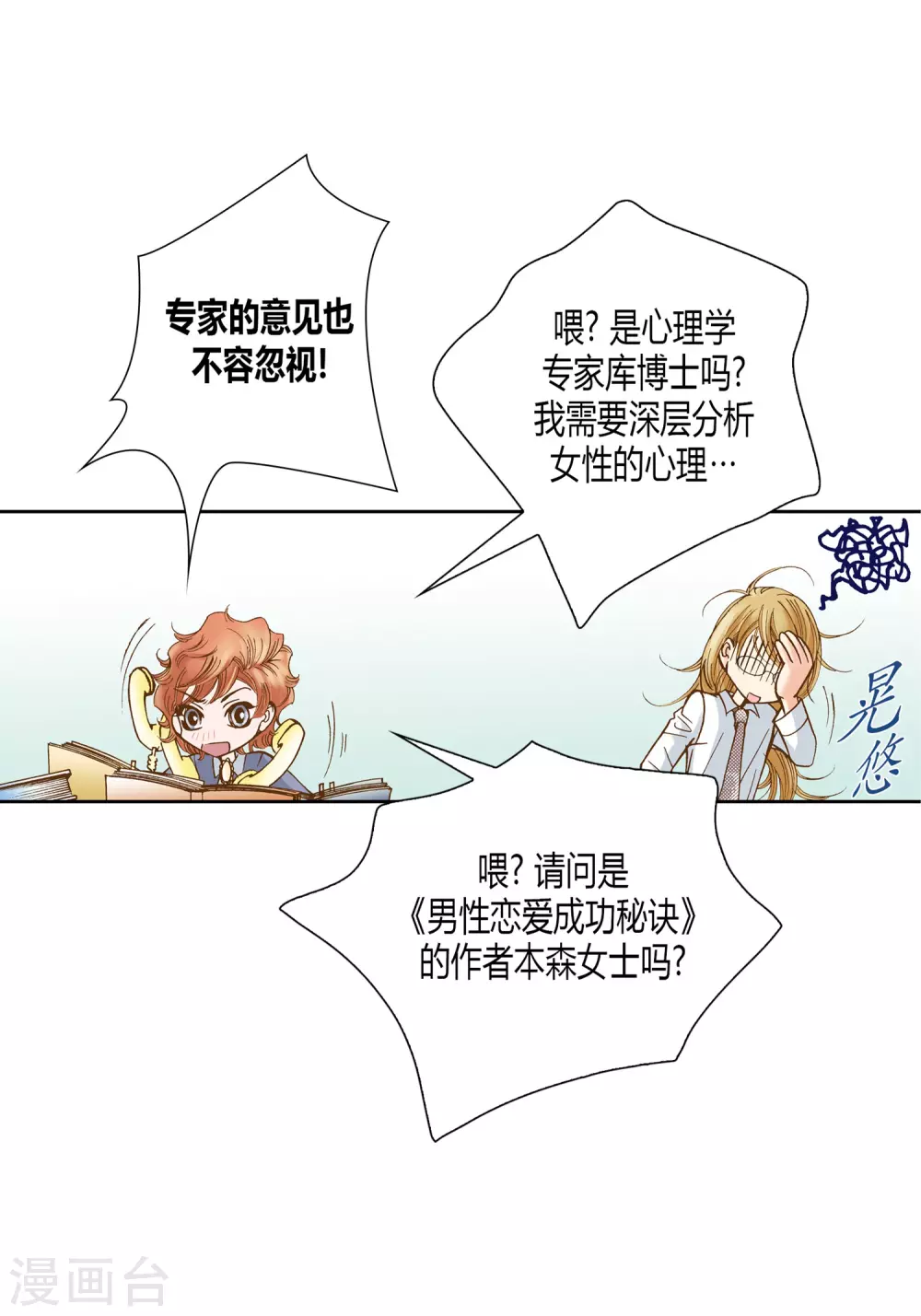 第17话 第25页