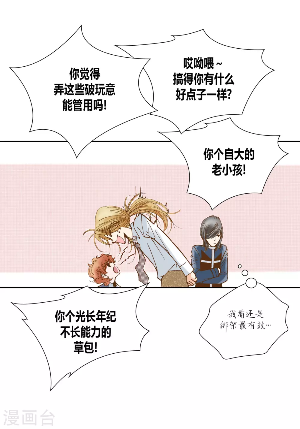 第17话 第26页