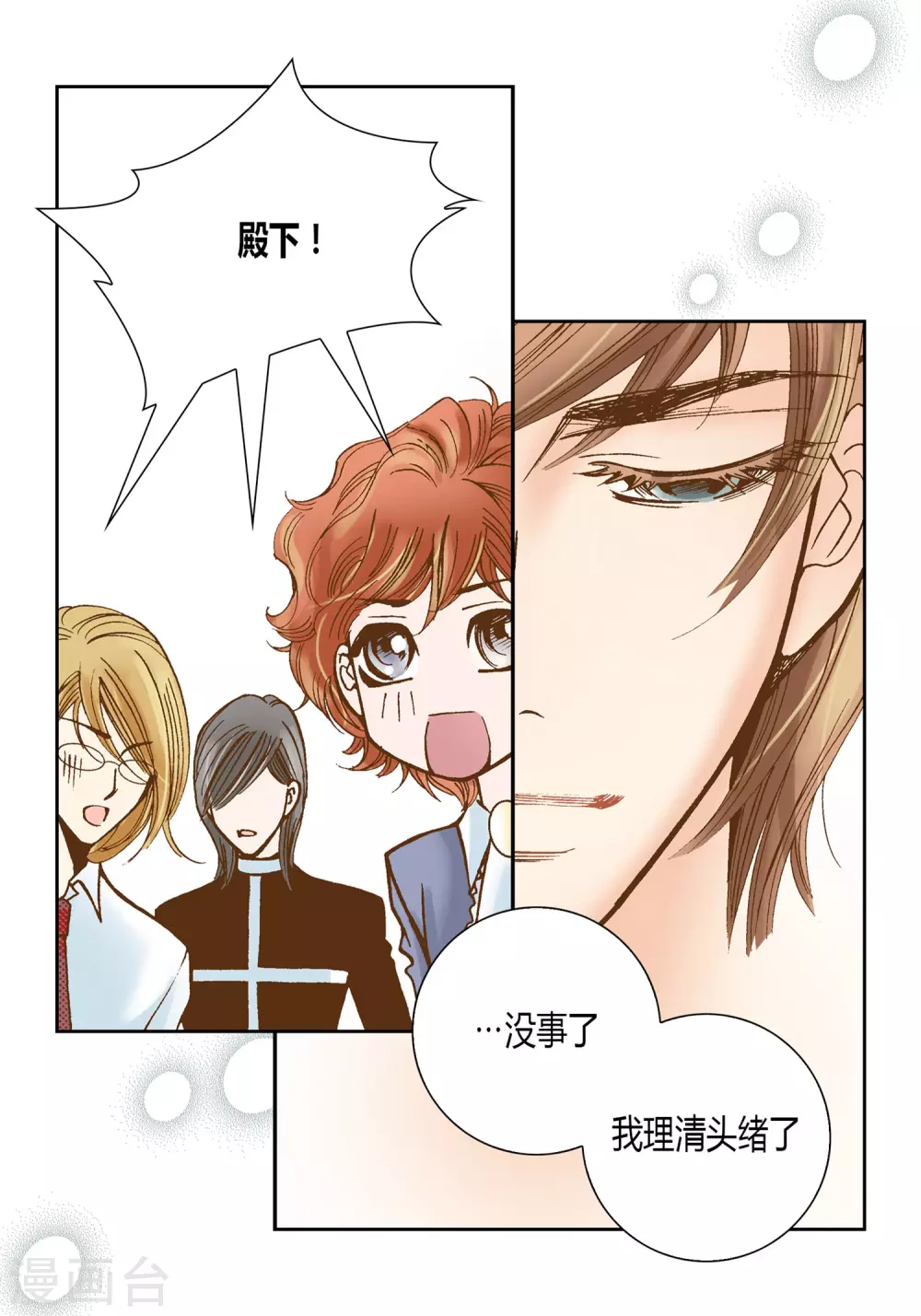 第17话 第29页