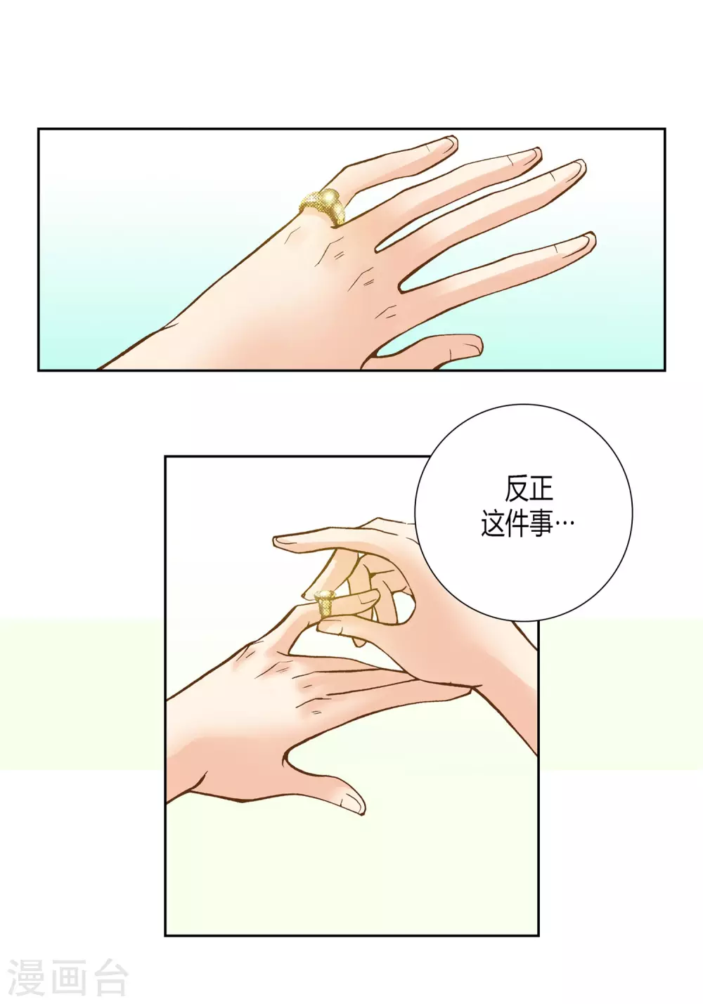 第17话 第30页