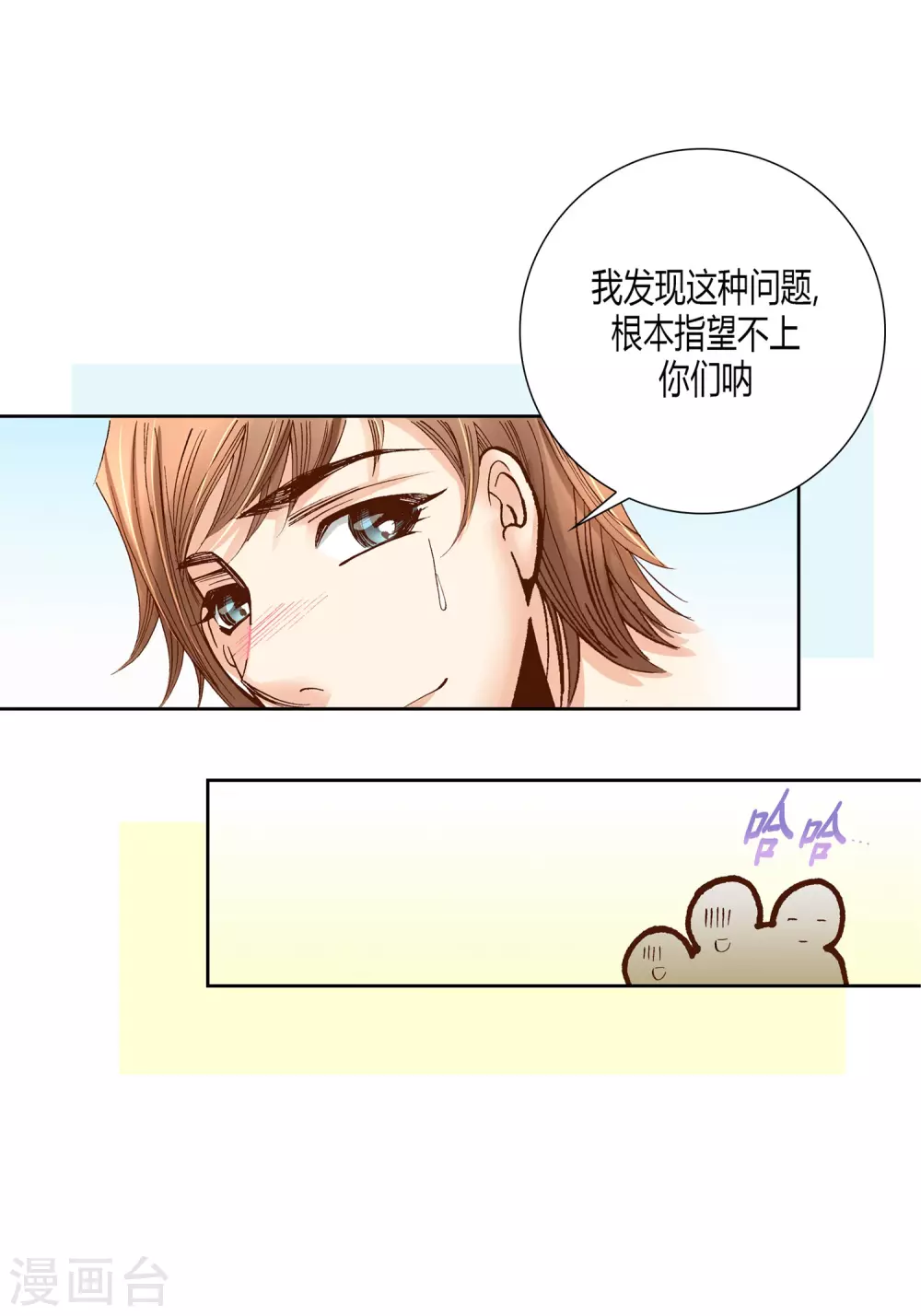 第17话 第32页