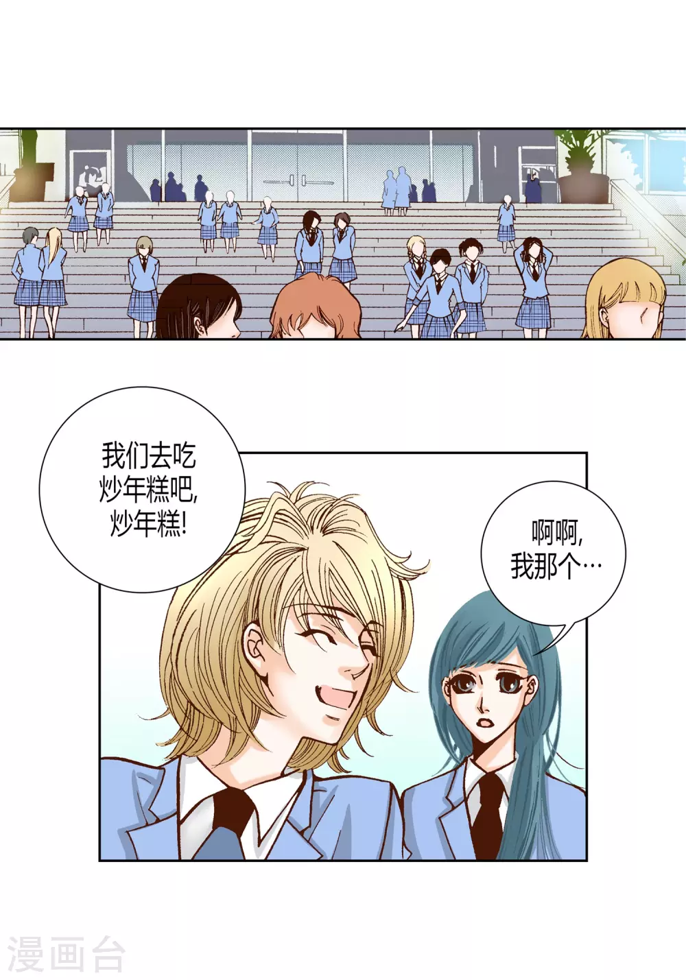 第17话 第33页