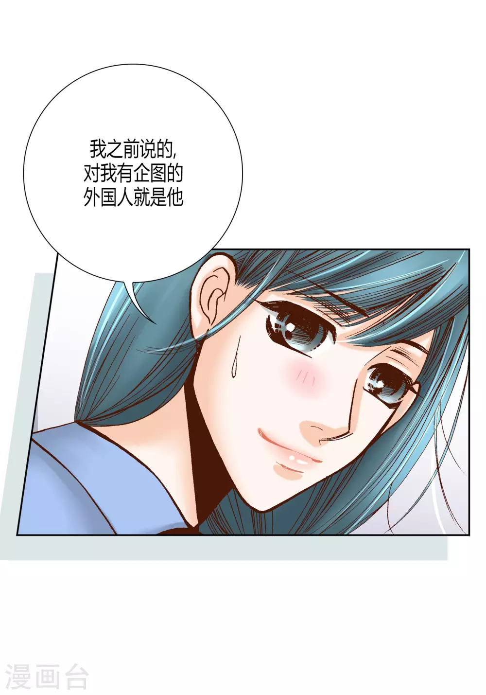 第18话 第3页