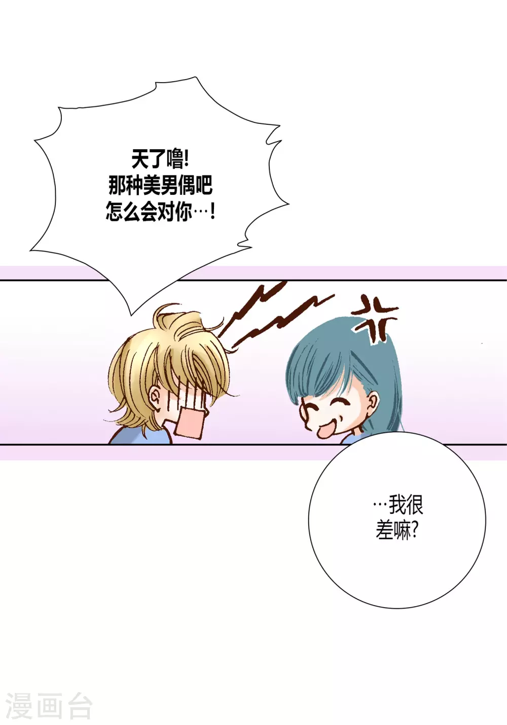 第18话 第5页