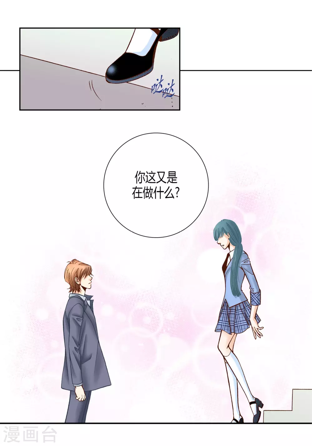 第18话 第6页