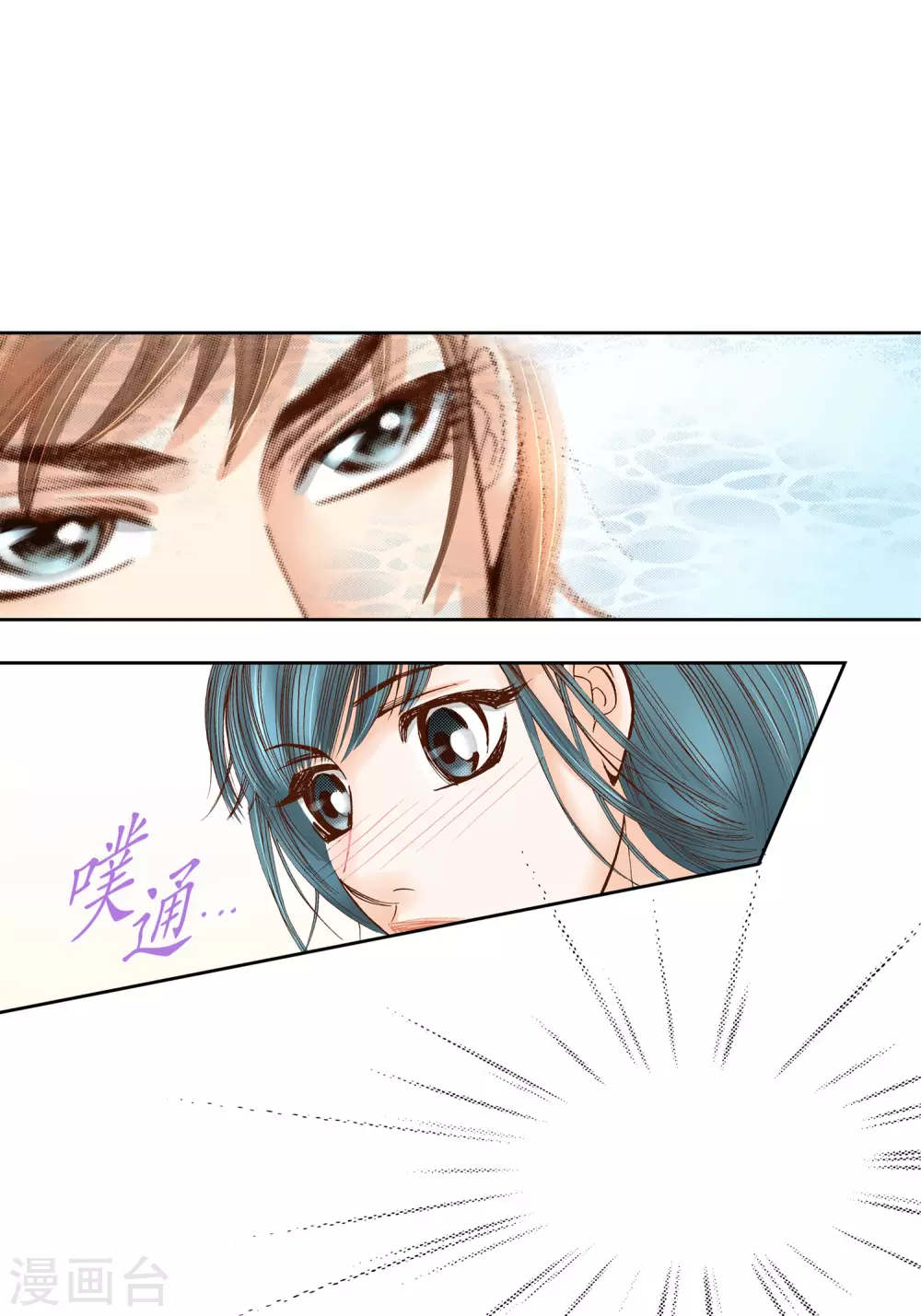第18话 第7页