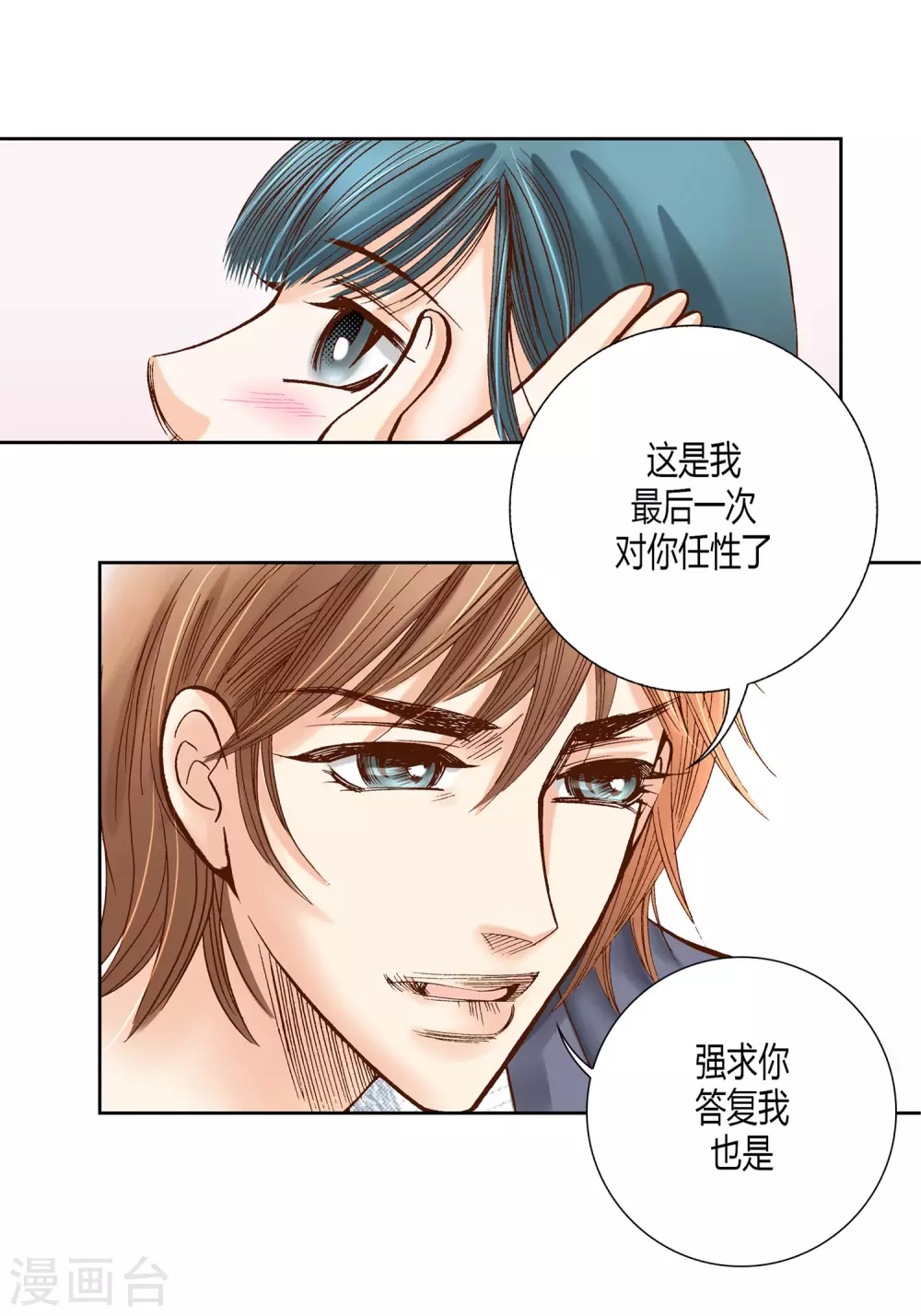 第18话 第11页