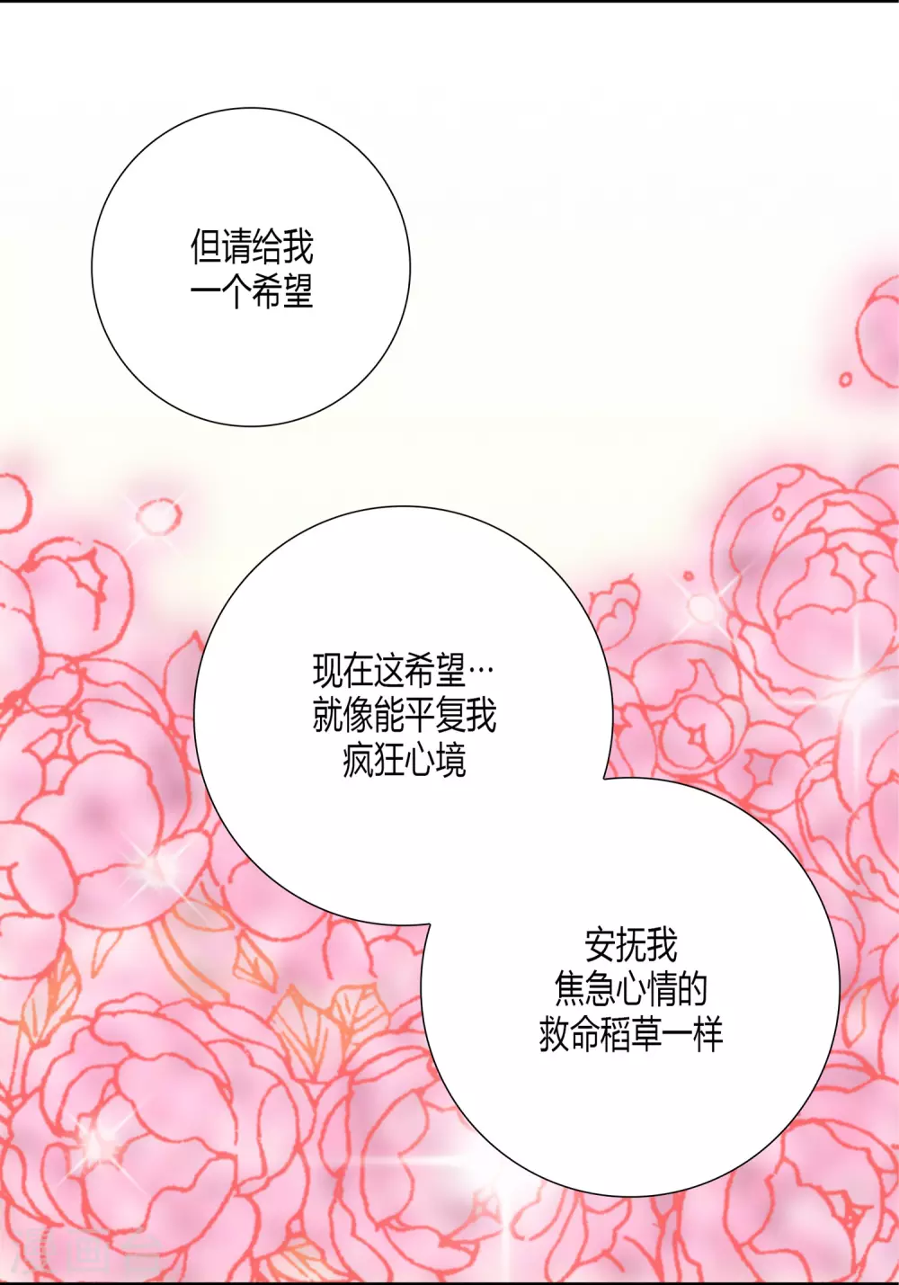 第18话 第13页