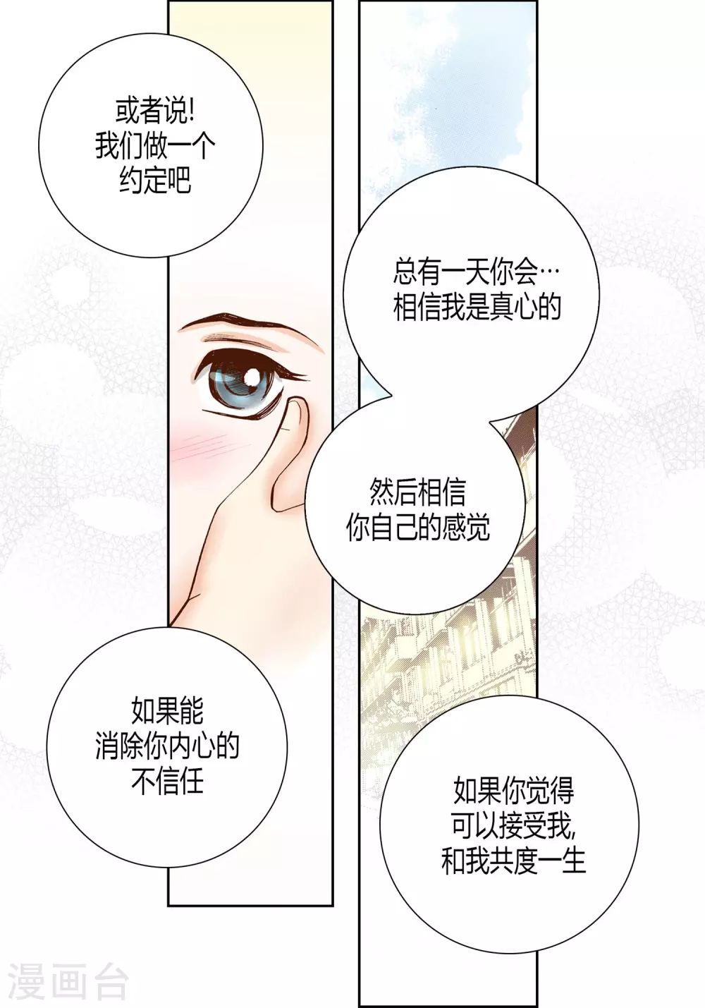 第18话 第14页