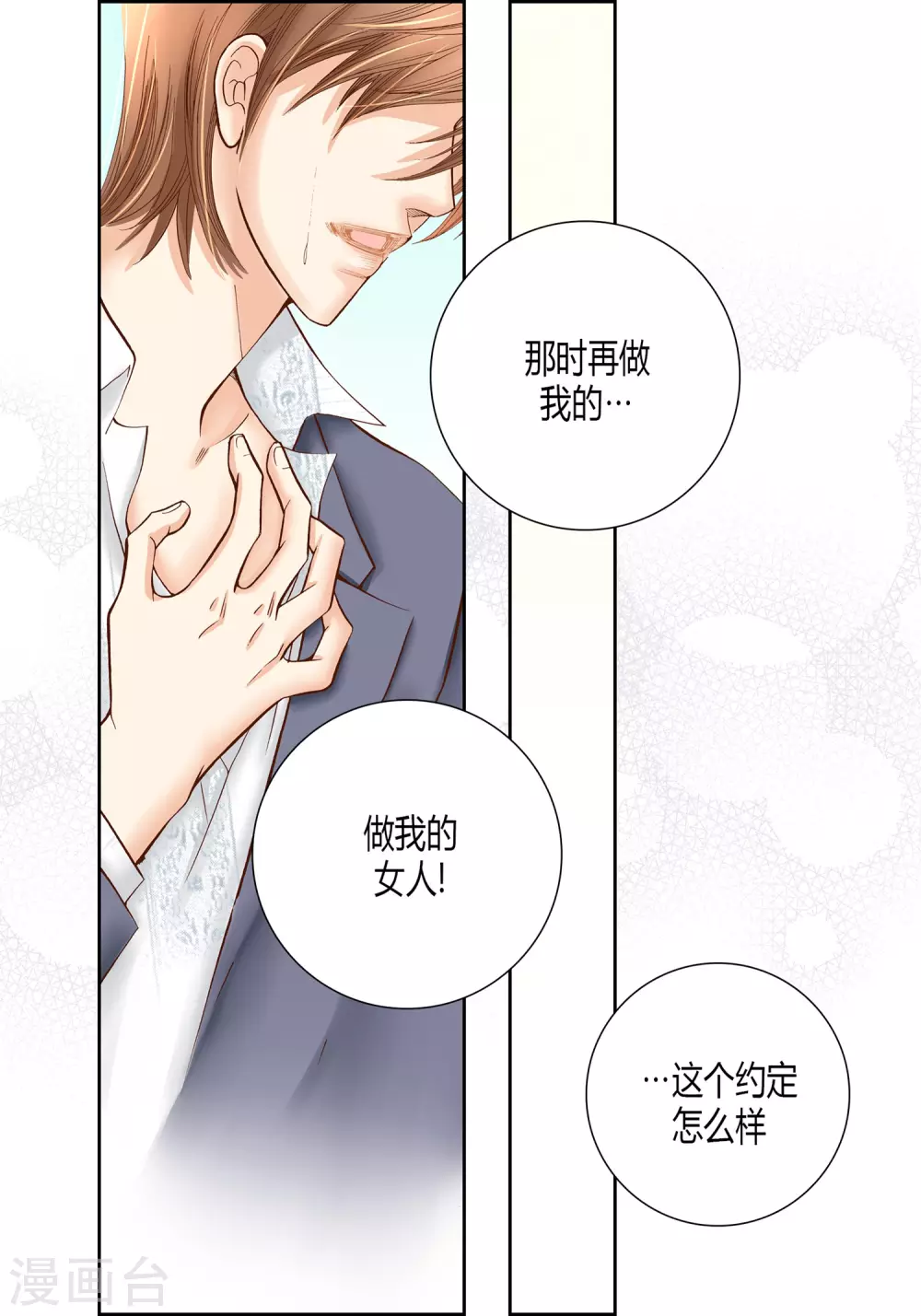 第18话 第15页