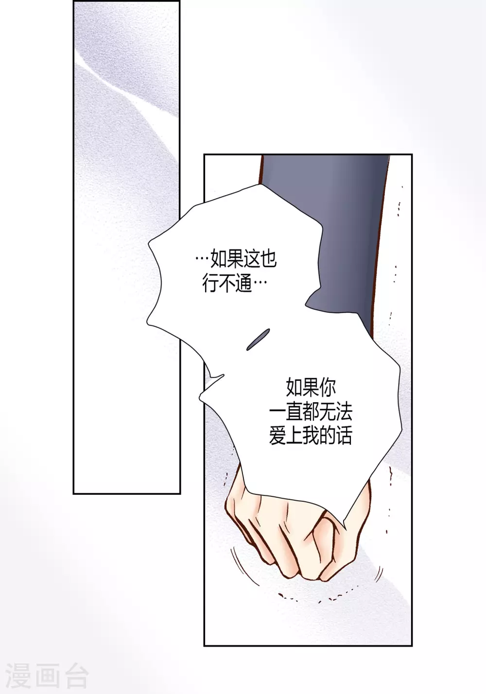 第18话 第17页
