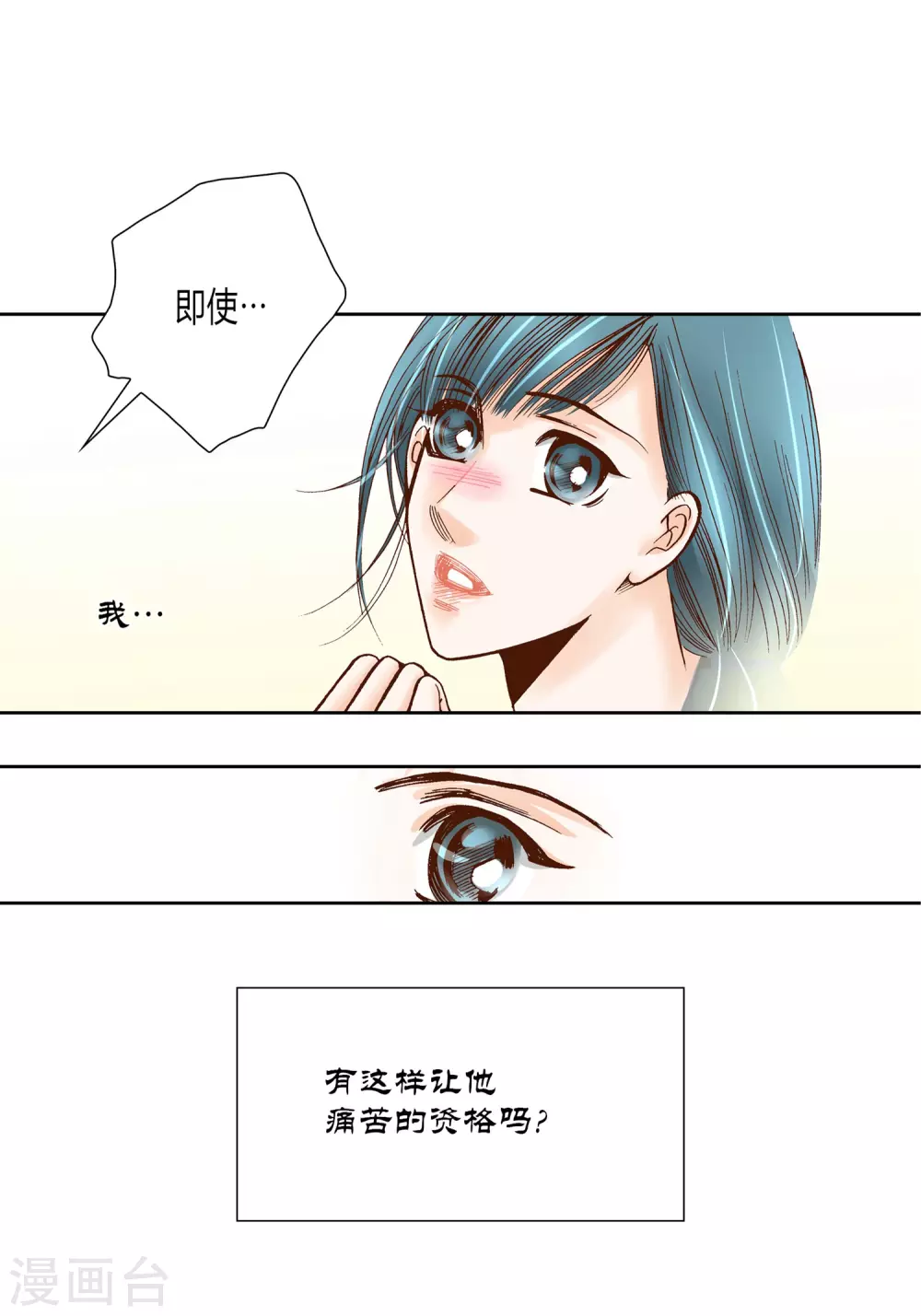 第18话 第19页