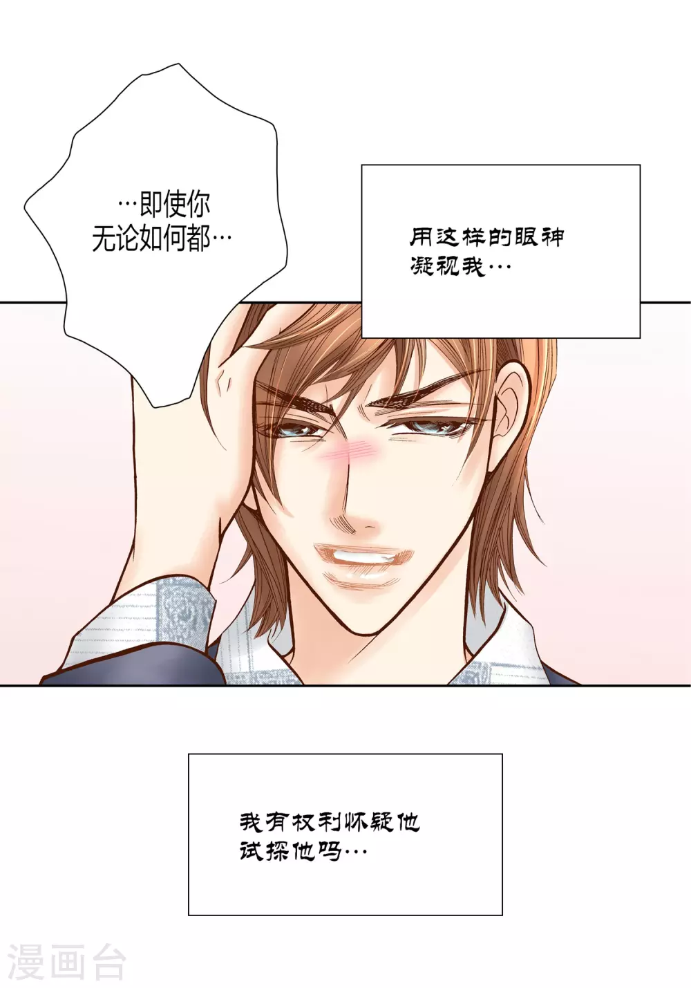 第18话 第20页