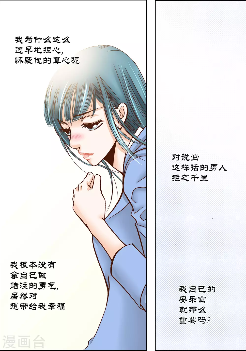第18话 第21页