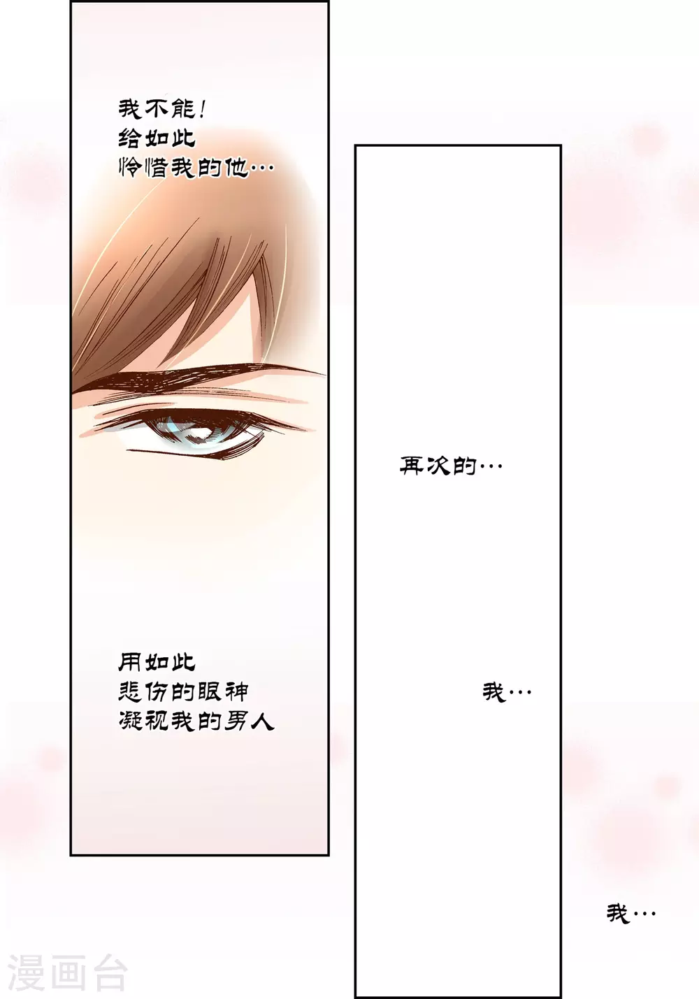 第18话 第22页