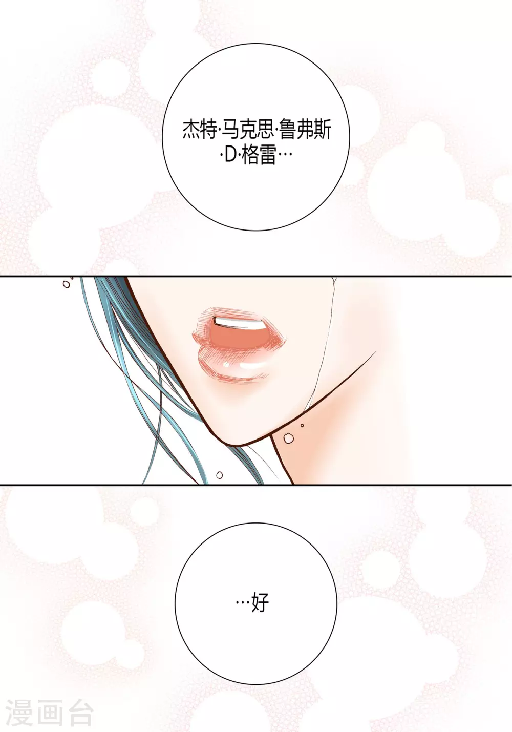 第18话 第23页