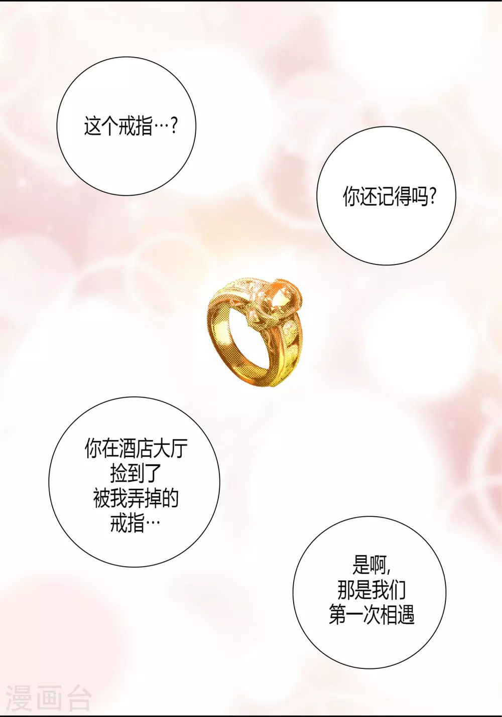 第18话 第26页