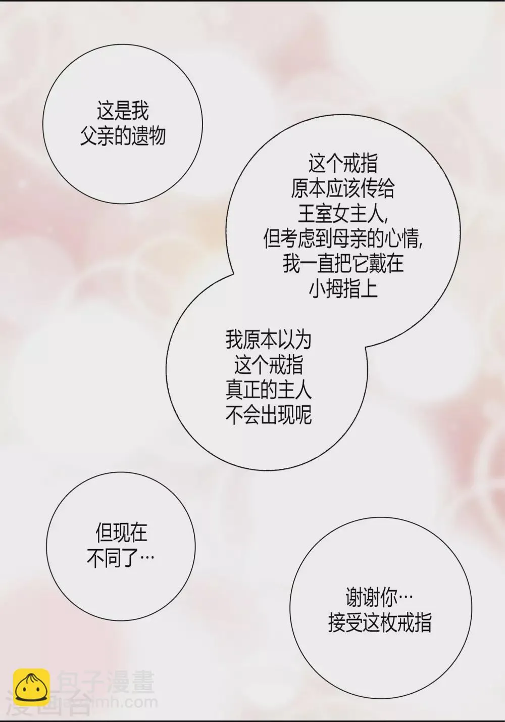第18话 第27页