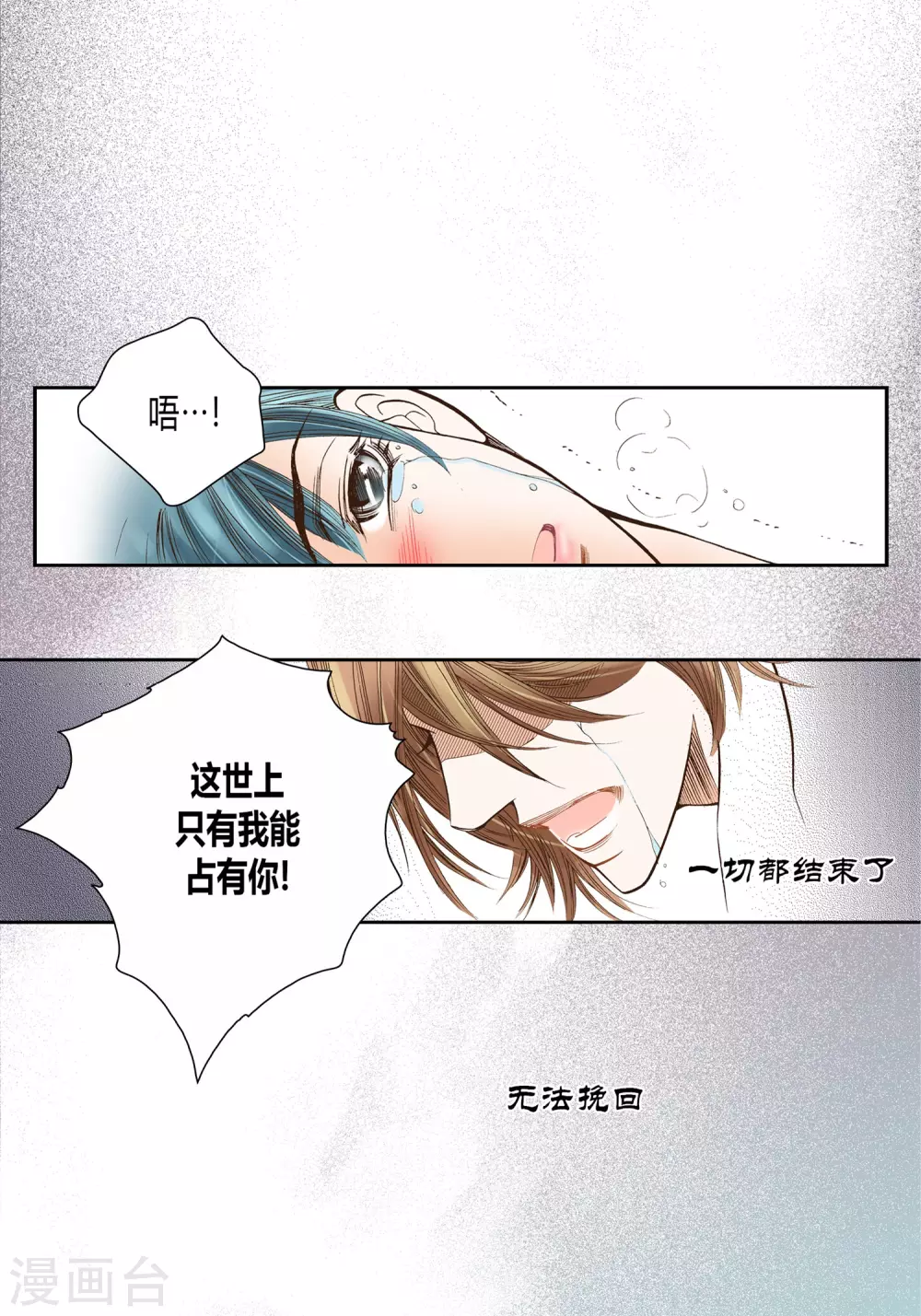 第18话 第31页