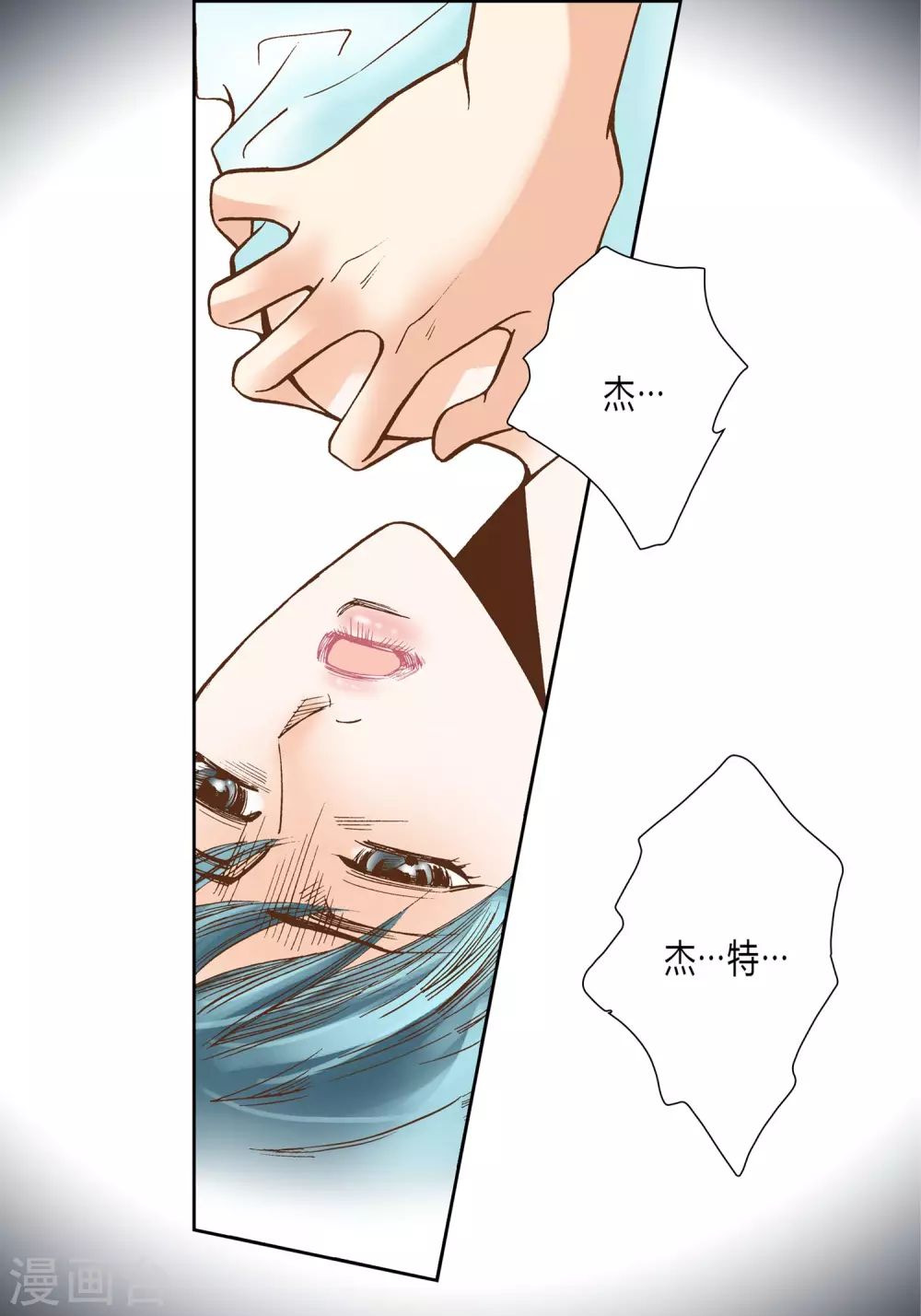 第18话 第35页